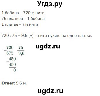ГДЗ (Решебник к учебнику 2023) по математике 5 класс Виленкин Н.Я. / §6 / 6.226