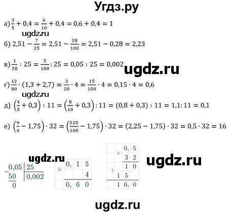 ГДЗ (Решебник к учебнику 2023) по математике 5 класс Виленкин Н.Я. / §6 / 6.228