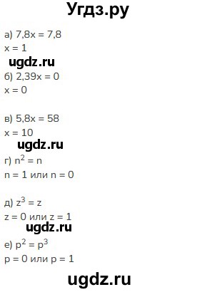 ГДЗ (Решебник к учебнику 2023) по математике 5 класс Виленкин Н.Я. / §6 / 6.233