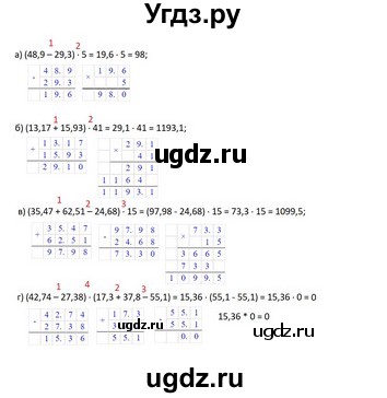 ГДЗ (Решебник к учебнику 2023) по математике 5 класс Виленкин Н.Я. / §6 / 6.237