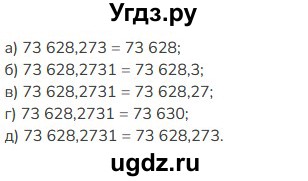 ГДЗ (Решебник к учебнику 2023) по математике 5 класс Виленкин Н.Я. / §6 / 6.239