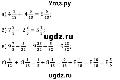 ГДЗ (Решебник к учебнику 2023) по математике 5 класс Виленкин Н.Я. / §6 / 6.240