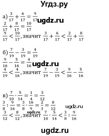 ГДЗ (Решебник к учебнику 2023) по математике 5 класс Виленкин Н.Я. / §6 / 6.241