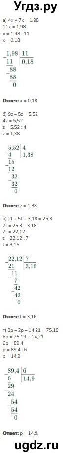 ГДЗ (Решебник к учебнику 2023) по математике 5 класс Виленкин Н.Я. / §6 / 6.252