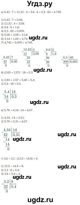 ГДЗ (Решебник к учебнику 2023) по математике 5 класс Виленкин Н.Я. / §6 / 6.253