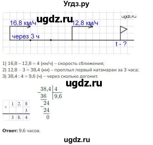ГДЗ (Решебник к учебнику 2023) по математике 5 класс Виленкин Н.Я. / §6 / 6.259