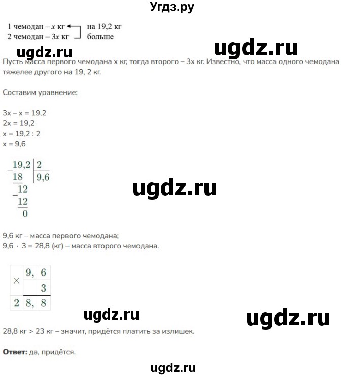 ГДЗ (Решебник к учебнику 2023) по математике 5 класс Виленкин Н.Я. / §6 / 6.261