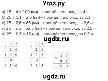ГДЗ (Решебник к учебнику 2023) по математике 5 класс Виленкин Н.Я. / §6 / 6.267
