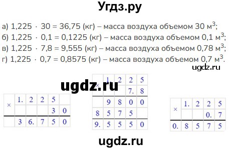 ГДЗ (Решебник к учебнику 2023) по математике 5 класс Виленкин Н.Я. / §6 / 6.268
