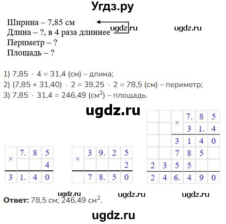 ГДЗ (Решебник к учебнику 2023) по математике 5 класс Виленкин Н.Я. / §6 / 6.269