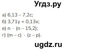ГДЗ (Решебник к учебнику 2023) по математике 5 класс Виленкин Н.Я. / §6 / 6.271