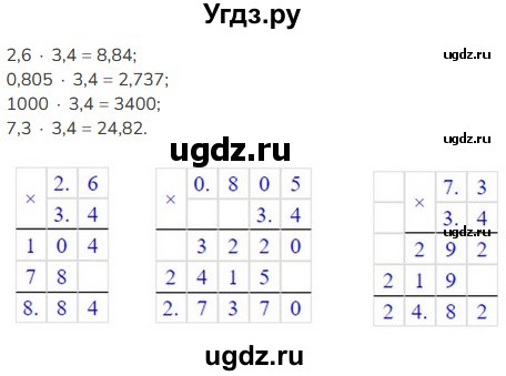 ГДЗ (Решебник к учебнику 2023) по математике 5 класс Виленкин Н.Я. / §6 / 6.273