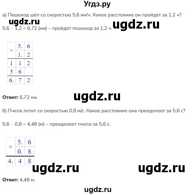 ГДЗ (Решебник к учебнику 2023) по математике 5 класс Виленкин Н.Я. / §6 / 6.274