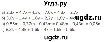 ГДЗ (Решебник к учебнику 2023) по математике 5 класс Виленкин Н.Я. / §6 / 6.278