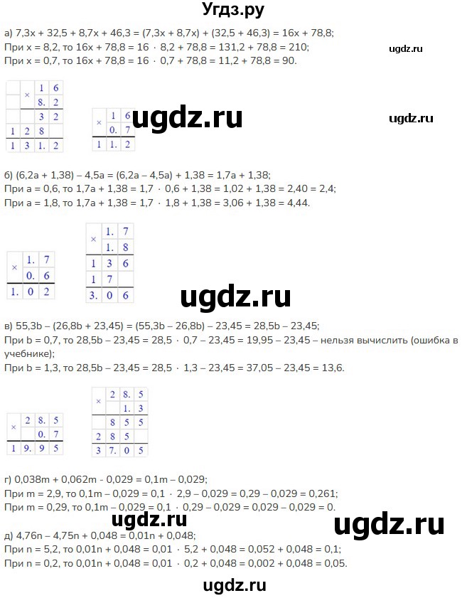 ГДЗ (Решебник к учебнику 2023) по математике 5 класс Виленкин Н.Я. / §6 / 6.279
