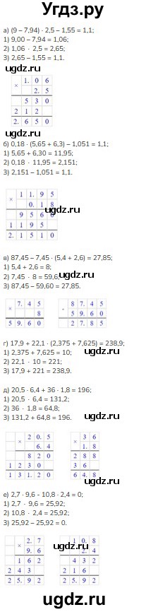 ГДЗ (Решебник к учебнику 2023) по математике 5 класс Виленкин Н.Я. / §6 / 6.280