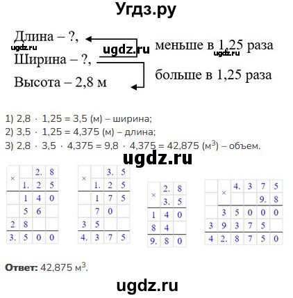 ГДЗ (Решебник к учебнику 2023) по математике 5 класс Виленкин Н.Я. / §6 / 6.282