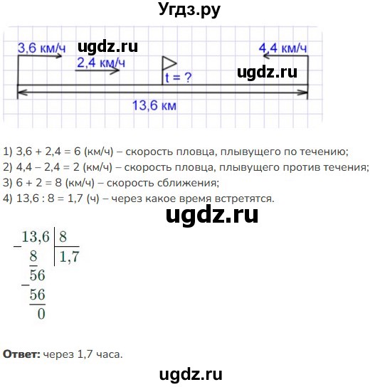 ГДЗ (Решебник к учебнику 2023) по математике 5 класс Виленкин Н.Я. / §6 / 6.298