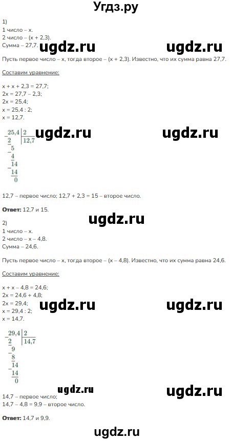 ГДЗ (Решебник к учебнику 2023) по математике 5 класс Виленкин Н.Я. / §6 / 6.303