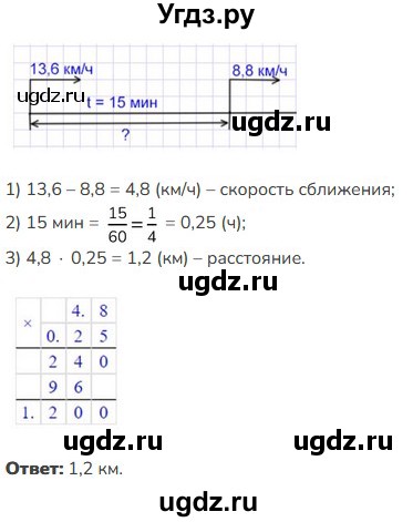 ГДЗ (Решебник к учебнику 2023) по математике 5 класс Виленкин Н.Я. / §6 / 6.309