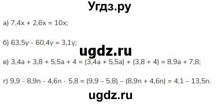 ГДЗ (Решебник к учебнику 2023) по математике 5 класс Виленкин Н.Я. / §6 / 6.312