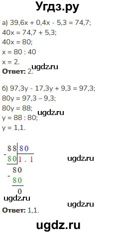 ГДЗ (Решебник к учебнику 2023) по математике 5 класс Виленкин Н.Я. / §6 / 6.314