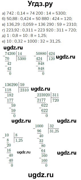 ГДЗ (Решебник к учебнику 2023) по математике 5 класс Виленкин Н.Я. / §6 / 6.320