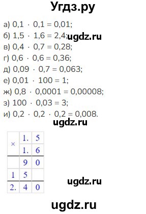 ГДЗ (Решебник к учебнику 2023) по математике 5 класс Виленкин Н.Я. / §6 / 6.342