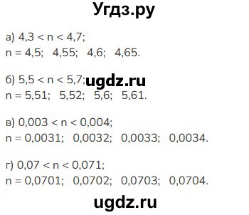 ГДЗ (Решебник к учебнику 2023) по математике 5 класс Виленкин Н.Я. / §6 / 6.346