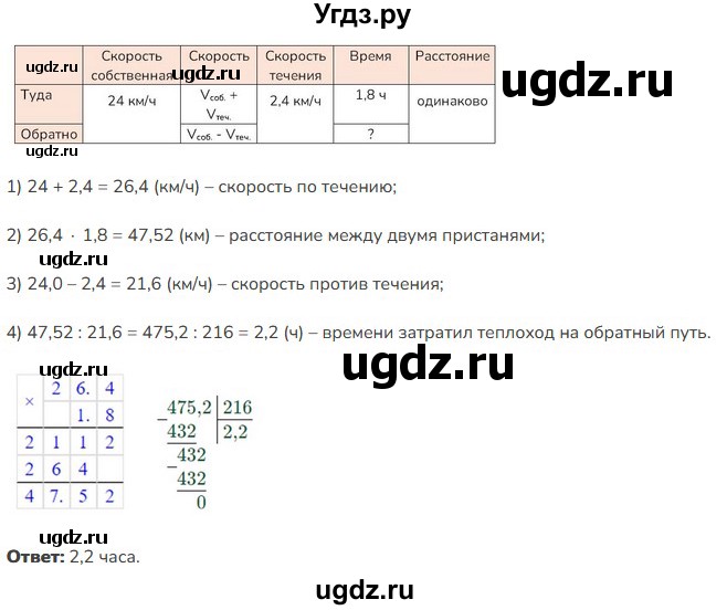 ГДЗ (Решебник к учебнику 2023) по математике 5 класс Виленкин Н.Я. / §6 / 6.351