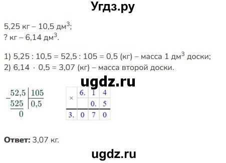 ГДЗ (Решебник к учебнику 2023) по математике 5 класс Виленкин Н.Я. / §6 / 6.363