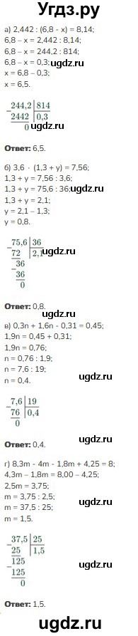 ГДЗ (Решебник к учебнику 2023) по математике 5 класс Виленкин Н.Я. / §6 / 6.365
