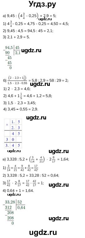 ГДЗ (Решебник к учебнику 2023) по математике 5 класс Виленкин Н.Я. / §6 / 6.372