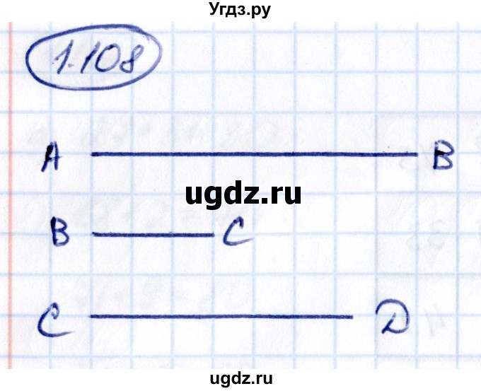 ГДЗ (Решебник 2021) по математике 5 класс Виленкин Н.Я. / §1 / упражнение / 1.108