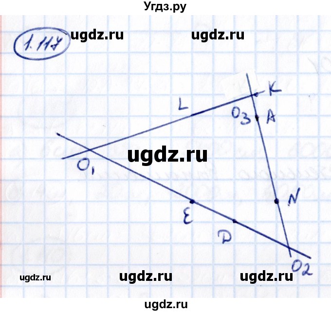 ГДЗ (Решебник 2021) по математике 5 класс Виленкин Н.Я. / §1 / упражнение / 1.117