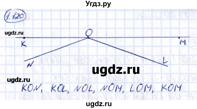 ГДЗ (Решебник 2021) по математике 5 класс Виленкин Н.Я. / §1 / упражнение / 1.120