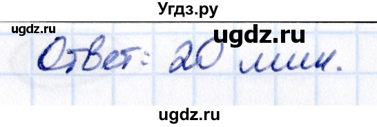 ГДЗ (Решебник 2021) по математике 5 класс Виленкин Н.Я. / §1 / упражнение / 1.123(продолжение 2)