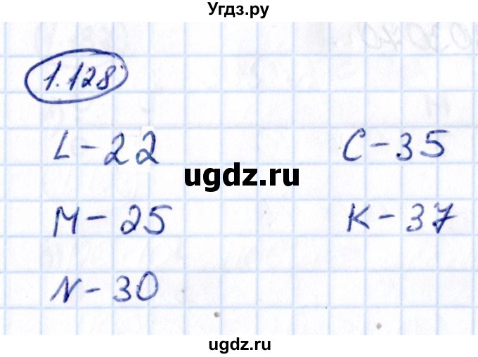 ГДЗ (Решебник 2021) по математике 5 класс Виленкин Н.Я. / §1 / упражнение / 1.128