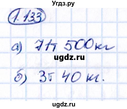 ГДЗ (Решебник 2021) по математике 5 класс Виленкин Н.Я. / §1 / упражнение / 1.133