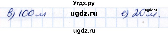 ГДЗ (Решебник 2021) по математике 5 класс Виленкин Н.Я. / §1 / упражнение / 1.143(продолжение 2)