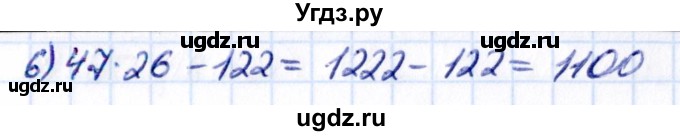 ГДЗ (Решебник 2021) по математике 5 класс Виленкин Н.Я. / §1 / упражнение / 1.154(продолжение 2)