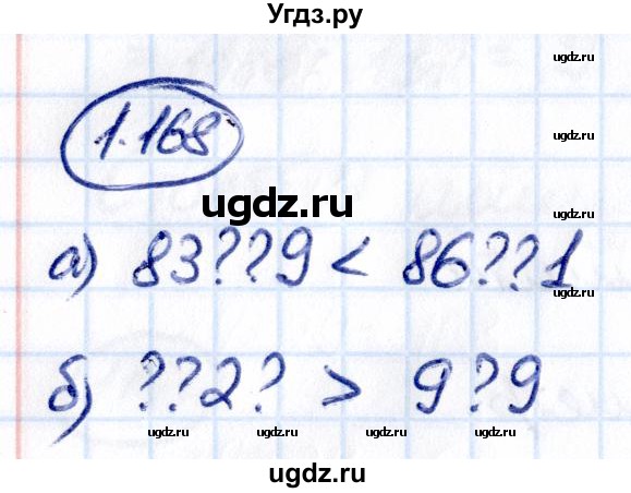 ГДЗ (Решебник 2021) по математике 5 класс Виленкин Н.Я. / §1 / упражнение / 1.168