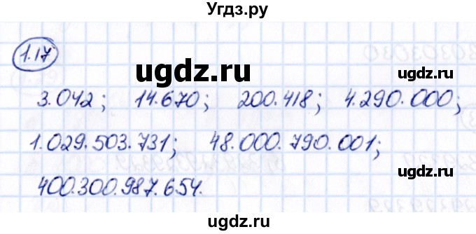 ГДЗ (Решебник 2021) по математике 5 класс Виленкин Н.Я. / §1 / упражнение / 1.17