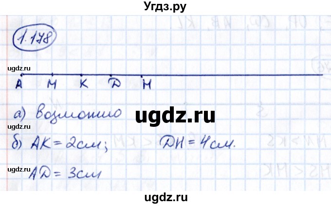 ГДЗ (Решебник 2021) по математике 5 класс Виленкин Н.Я. / §1 / упражнение / 1.178