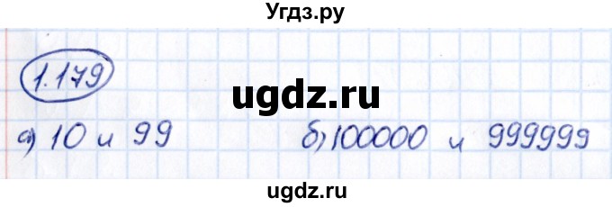 ГДЗ (Решебник 2021) по математике 5 класс Виленкин Н.Я. / §1 / упражнение / 1.179