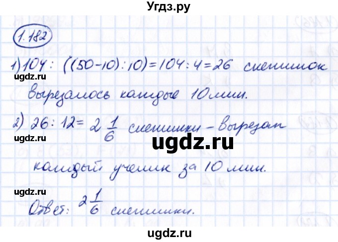 ГДЗ (Решебник 2021) по математике 5 класс Виленкин Н.Я. / §1 / упражнение / 1.182