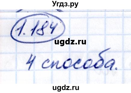 ГДЗ (Решебник 2021) по математике 5 класс Виленкин Н.Я. / §1 / упражнение / 1.184