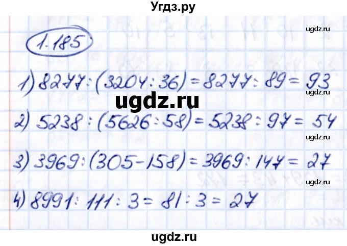 ГДЗ (Решебник 2021) по математике 5 класс Виленкин Н.Я. / §1 / упражнение / 1.185