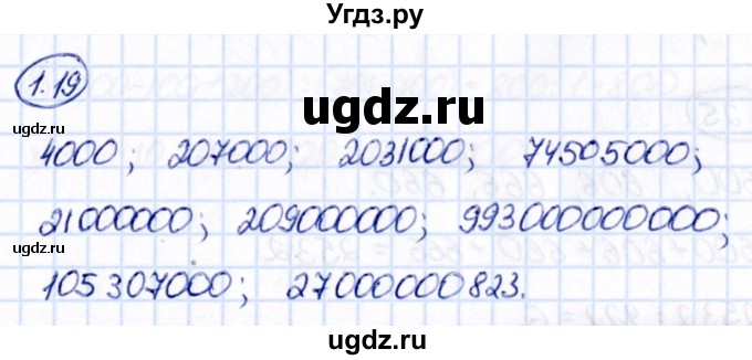 ГДЗ (Решебник 2021) по математике 5 класс Виленкин Н.Я. / §1 / упражнение / 1.19