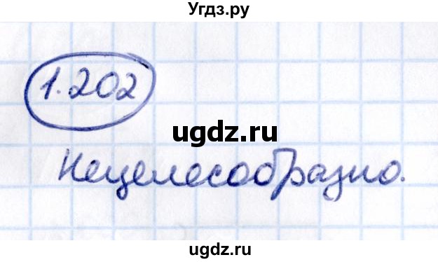 ГДЗ (Решебник 2021) по математике 5 класс Виленкин Н.Я. / §1 / упражнение / 1.202